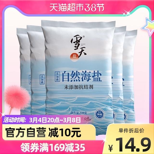 xuetian 雪天 未加碘 自然海盐 320g*5袋 