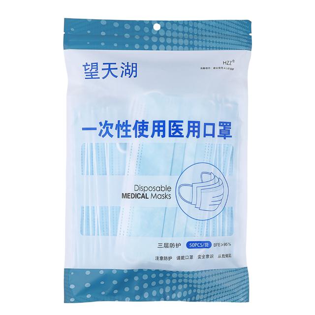 HZZ 望天湖 非灭菌型口罩 50只