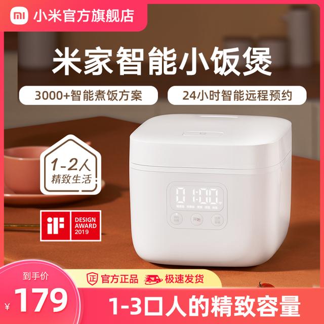 MIJIA 米家 DFB201CM 电饭煲 1.6L