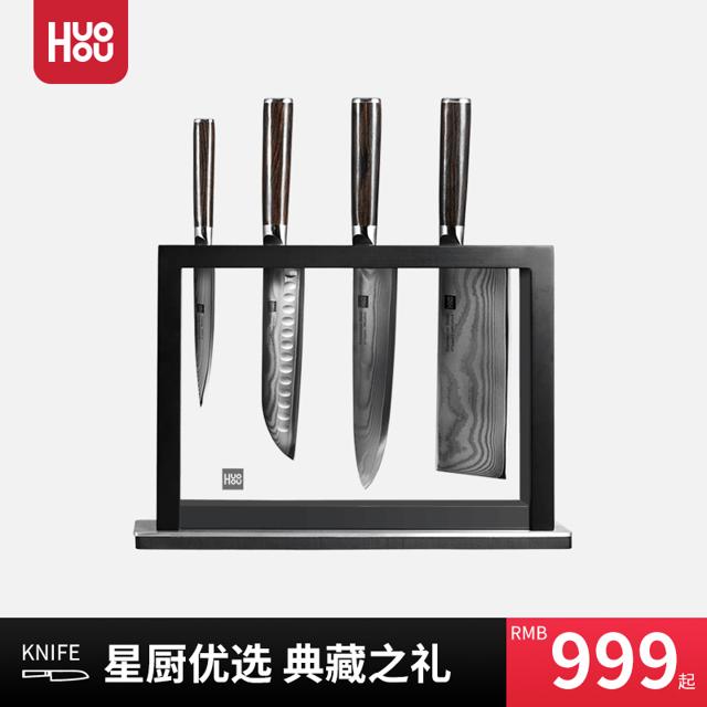 HUOHOU 火候 大马士革钢刀五件套厨刀套装厨房菜刀家用套刀