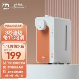 jmey 集米 M2 plus 台式温热饮水机 米罗橙 水箱套装 