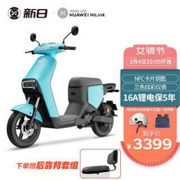 3399元 SUNRA 新日 TDT9291Z 电动车