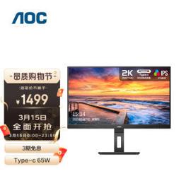 冠捷（AOC） P2系列 Q24P2C 23.8英寸 IPS 显示器（2560×1440、75Hz、120%sRGB） 