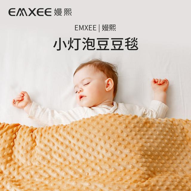 EMXEE 嫚熙 婴儿豆豆毯被子 