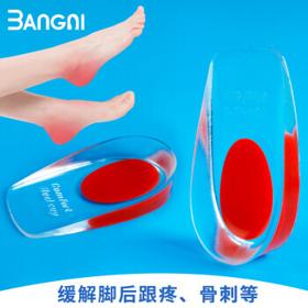 3AnGnI BN2020416 足底筋膜炎矫正鞋垫