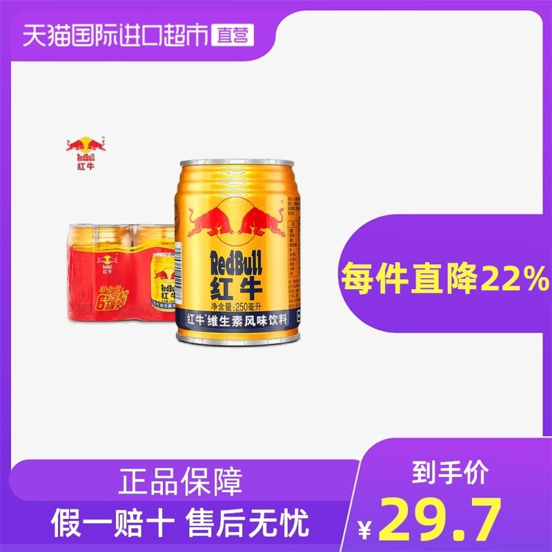 红牛（Red Bull） 维生素风味饮料 250ml*6罐 产地泰国