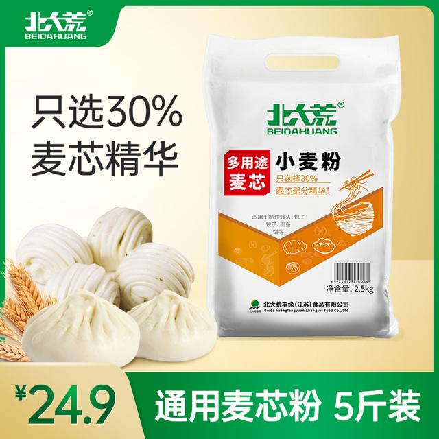 北大荒 小麦粉2.5kg