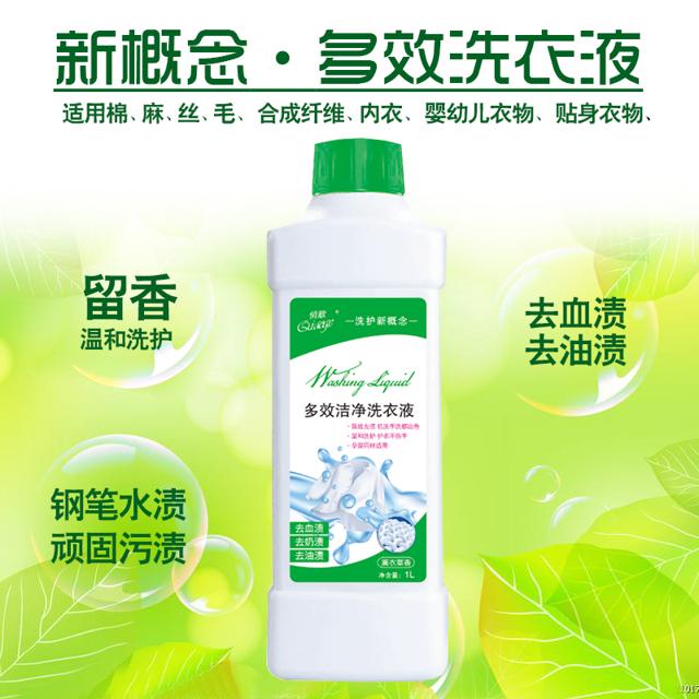 俏歌 高浓度多效洗衣液1kg瓶装薰衣草持久留香机洗手洗家用内衣