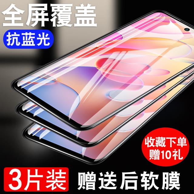 双帅 小米红米系列 钢化膜