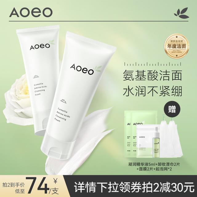 AOEO 山茶花氨基酸洁面乳 100g 