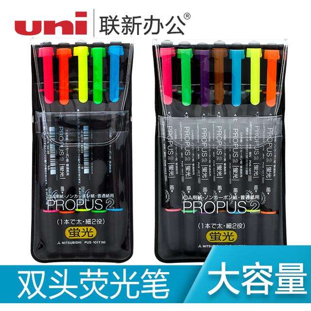 uni 三菱铅笔 日本三菱双头荧光笔套装彩色标记笔学生用划重点速干双色粗细笔头