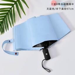 小米生态 全自动商务折叠自动伞 三折伞 