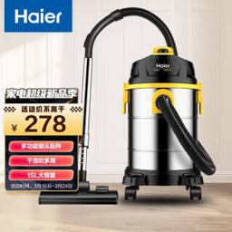 海尔（Haier） HC-T2103Y 桶式吸尘器 拉丁黄