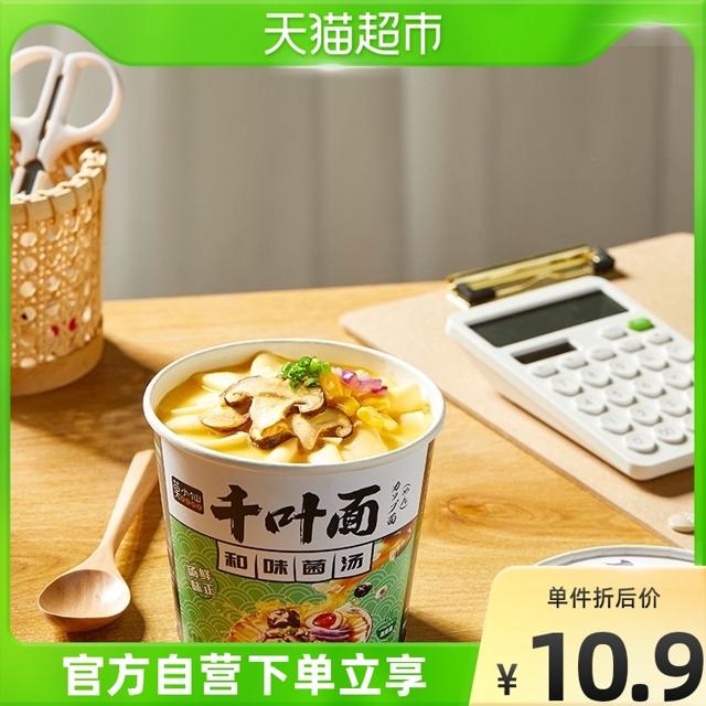 莫小仙 千叶面 和味菌汤口味 83g