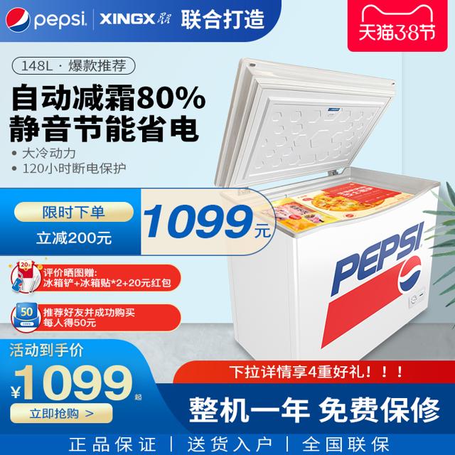 pepsi 百事 148L升开口笑家用冰柜小型冷藏冷冻柜卧式迷你保鲜节能冷柜