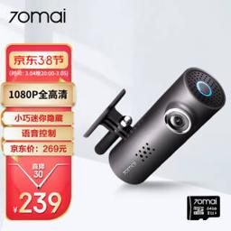 70迈 Midrive D01 行车记录仪 单镜头 64G卡 