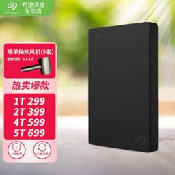 希捷（SEAGATE） 移动硬盘 2.5英寸 USB3.0 高速 轻薄 便携 兼容PS4 简系列 暗夜黑 1TB 
