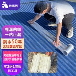 切瑞西 自粘防水胶带 防褶锻+硫化黄色胶+加强版 5cm宽*5m长 