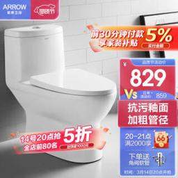 ARROW 箭牌锁具 箭牌卫浴坐便器虹吸式马桶实用款虹吸马桶AE1126 400坑距
