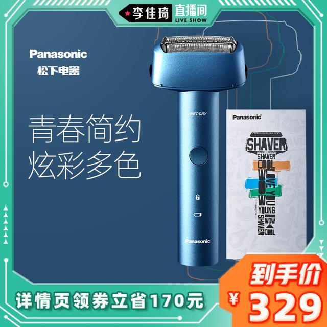 直播专享：松下（Panasonic） 青春锤子系列 ES-RM31-A405 电动剃须刀 蓝色