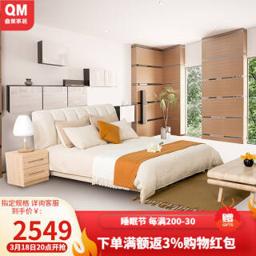 QM 曲美家居 15-B2 布艺软包双人床 米色 1.8m 
