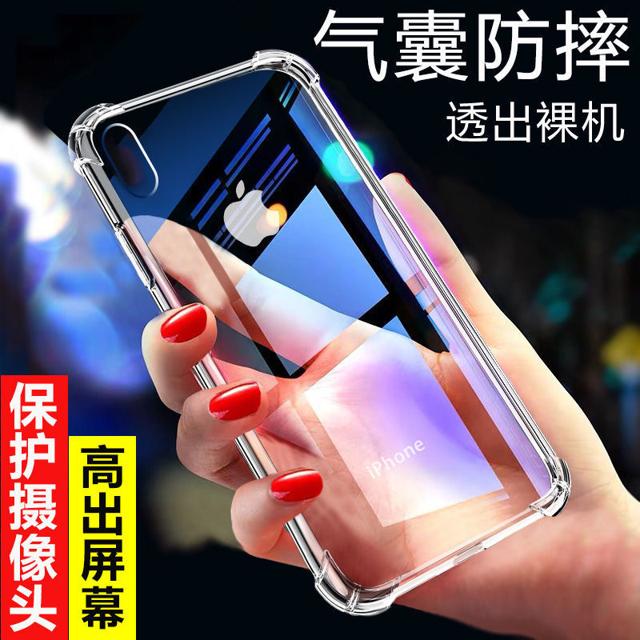 YINUO 以诺 适用于苹果X手机壳硅胶软iPhoneXR透明防摔保护套苹果XsMax女创意男个性潮苹果xs潮款牌网红气囊ins全包软壳