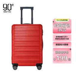 NINETYGO 90分 七道杠系列 PC拉杆箱 珊瑚红 20英寸