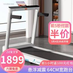 elboo 益步 智能可折叠跑步机 EB-K30 
