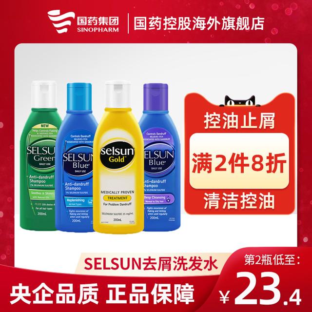 Selsun 澳洲进口selsun洗发水200ml