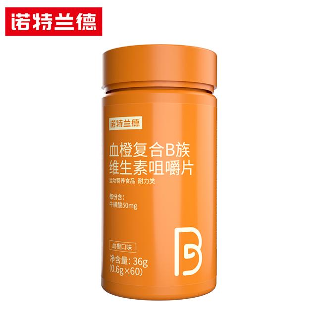 可用签到红包 +金币 复合B族维生素咀嚼片