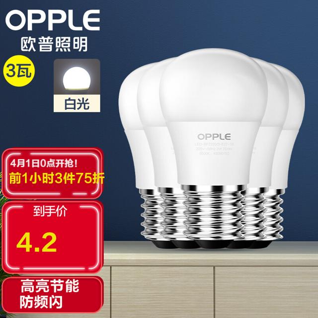 欧普照明（OPPLE） E27螺口灯泡 白光 五只装