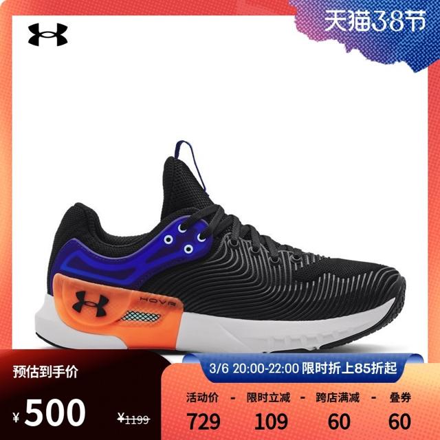 安德玛 Hovr Apex 2 3023007 男子训练鞋 