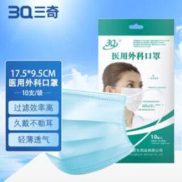 3Q 一次性医用外科口罩 10片 蓝色