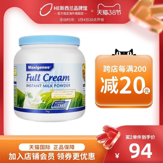 Maxigenes 美可卓 澳洲蓝胖子全脂高钙牛奶粉青少年中老年学生孕妇奶粉1kg