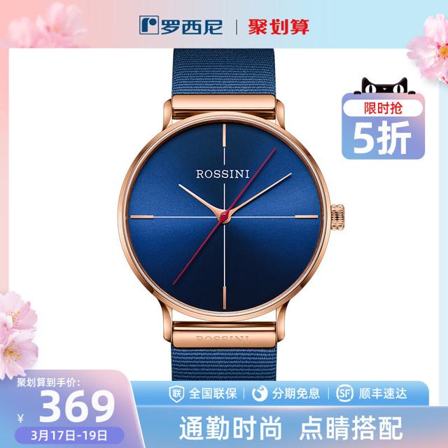 罗西尼（ROSSINI） 特价 罗西尼手表男学生运动简约欧美石英表防水女表情侣表518873 
