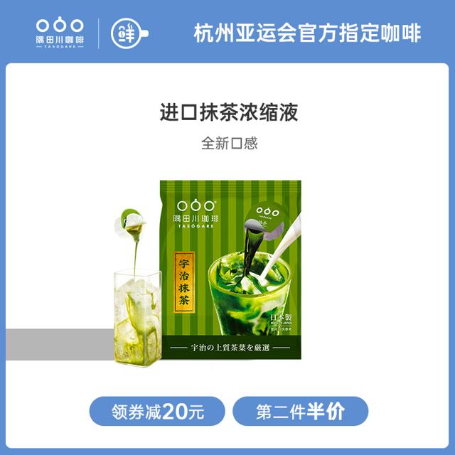 隅田川咖啡 抹茶拿铁浓缩液胶囊 4颗