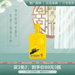 Quanxing Daqu 全兴大曲 全兴 45度 全兴球兴雄起500ml