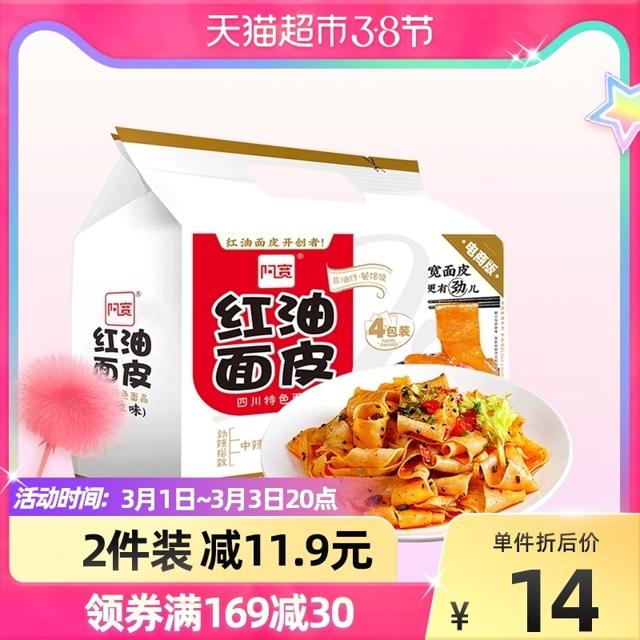 Hi A'KUAN 阿宽 红油面皮 麻辣味 440g
