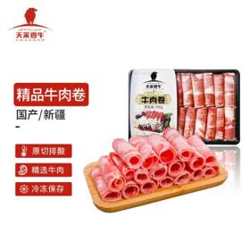 天莱香牛 国产新疆精品牛肉卷 300g