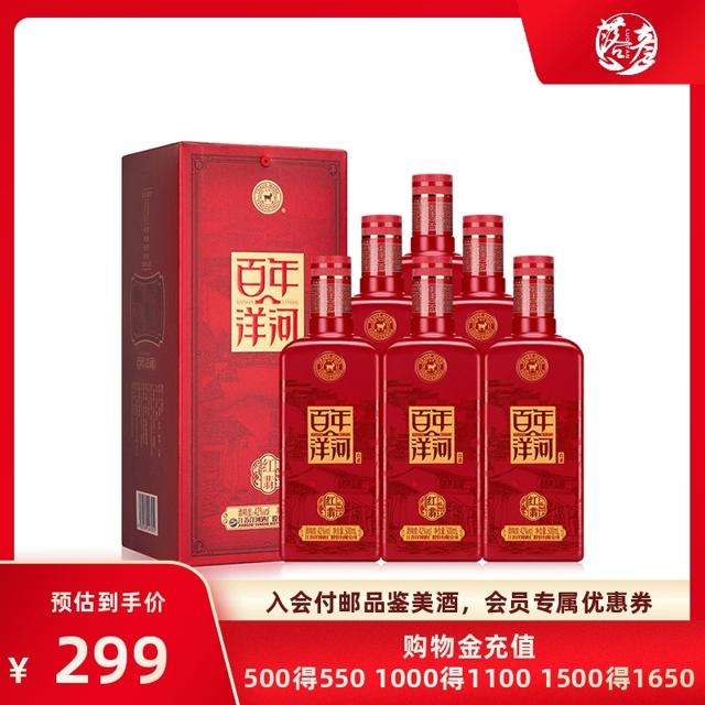 YANGHE 洋河 出品百年洋河红翡42度500ml浓香型白酒