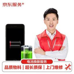 JINGDONG 京东 iPhone 6/7/8系列 手机电池更换 非原厂配件