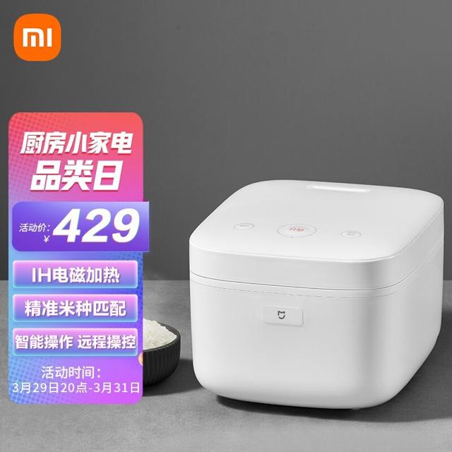 MIJIA 米家 IHFB02CM 电饭煲 4L