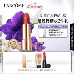 LANCOME 兰蔻 菁纯柔雾哑光唇膏 #196朱砂橘 3.4g