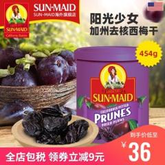 美国进口 阳光少女 加州去核西梅干 454g