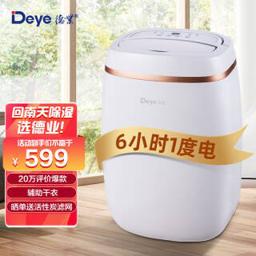 Deye 德业 DYD-E12A3 除湿机 除湿量12升