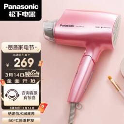 PLUS会员：松下（Panasonic） EH-MNA1B-P 电吹风 粉色