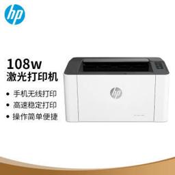 惠普（HP） Laser 108w 激光打印机 