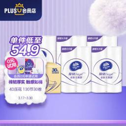 维达（Vinda） 卷纸 棉韧立体美3层130节*30卷卫生卷筒纸（家庭量贩装 整箱销售）