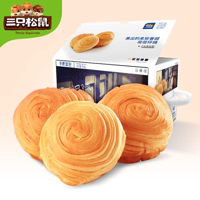 头次降价！三只松鼠手撕面包2斤