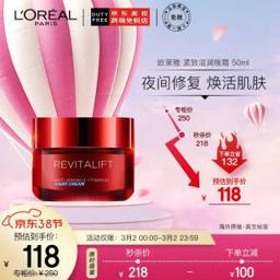 巴黎欧莱雅 复颜活力紧致面霜 50ml